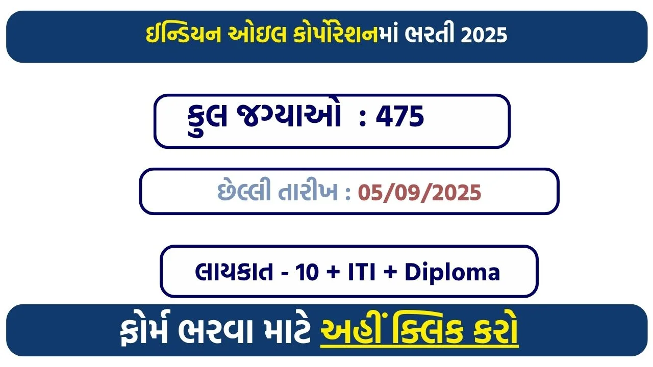 IOCL Southern Region Apprentice Recruitment 2025IOCL Southern Region Apprentice Recruitment 2025